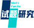 试题研究